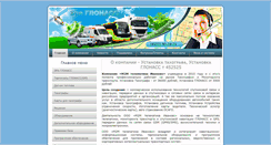 Desktop Screenshot of glonass-iv.ru