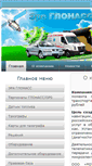 Mobile Screenshot of glonass-iv.ru